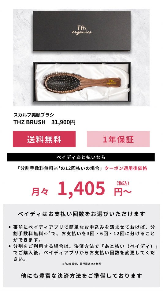 THZ HAIR BRUSH