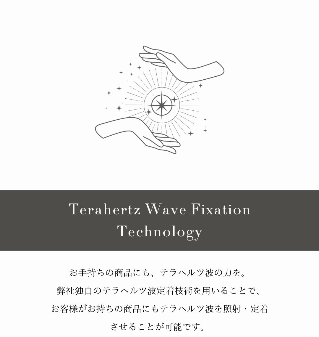 テラヘルツオーガニックズ – thzorganics