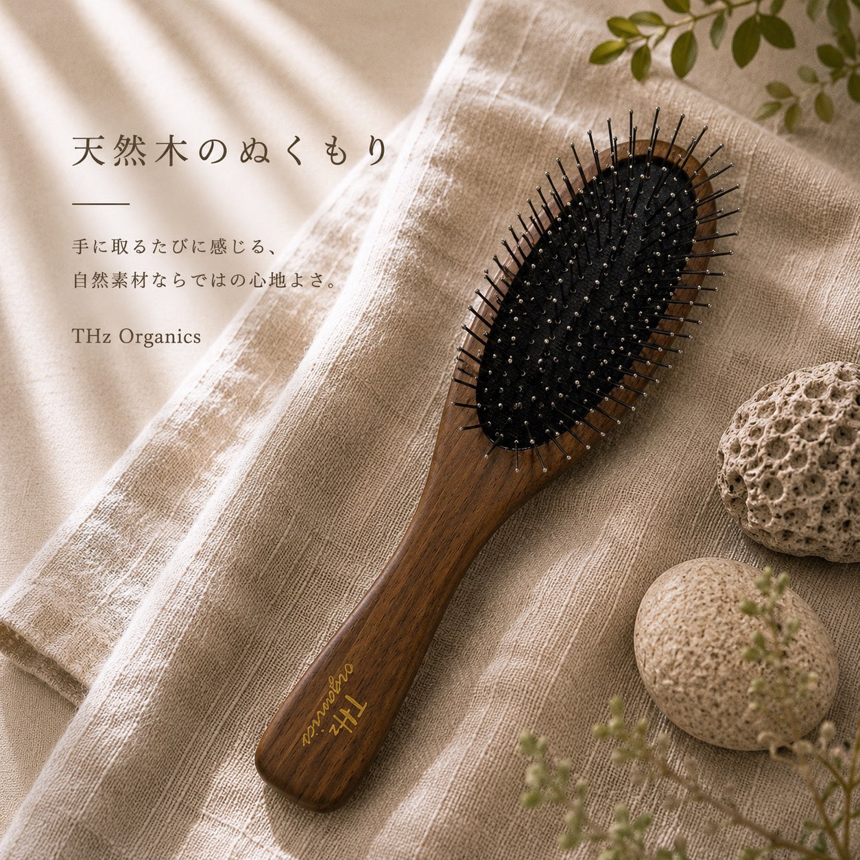 テラヘルツオーガニックズ – thzorganics