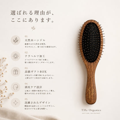 テラヘルツヘアブラシ